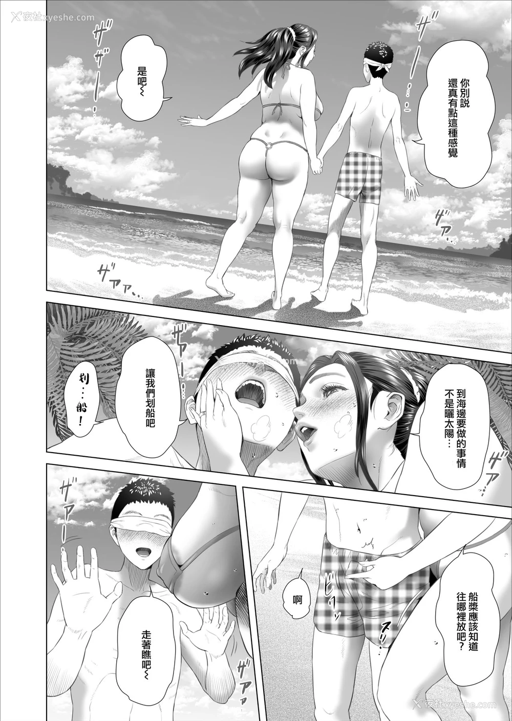6P - [灰同 (灰司)] 近女诱惑 息子のあふれる性欲を饮み干す母 编 [中国翻訳]