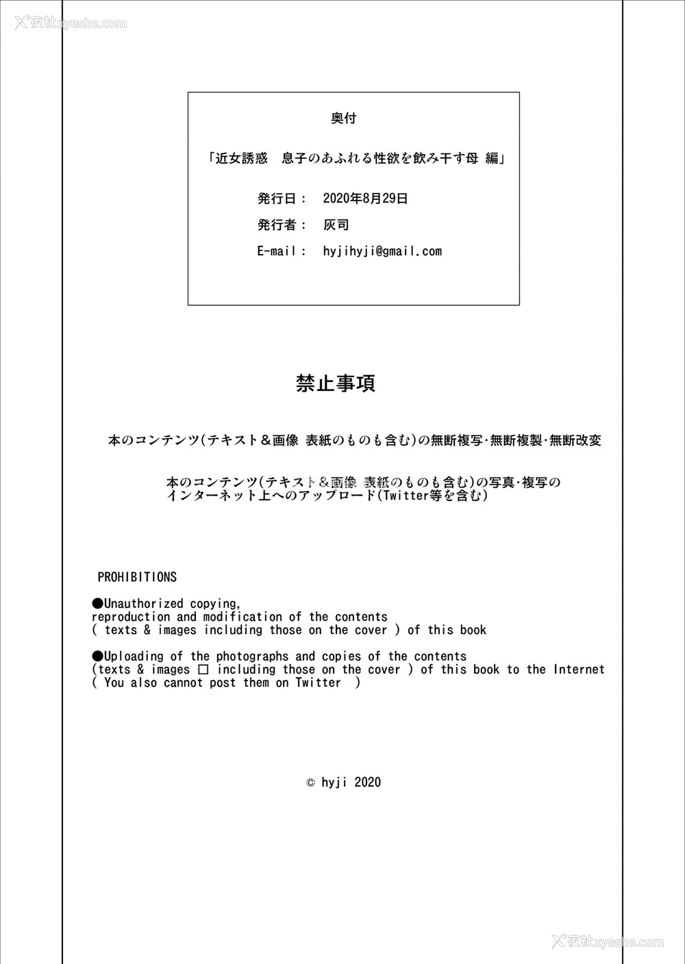 75P - [灰同 (灰司)] 近女诱惑 息子のあふれる性欲を饮み干す母 编 [中国翻訳]