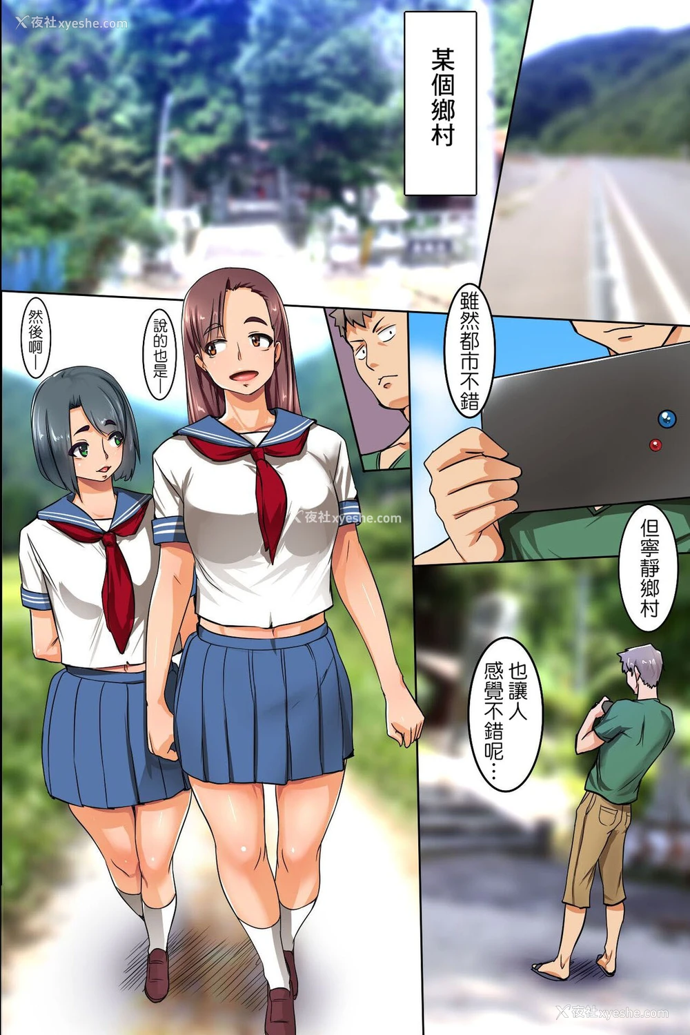 13P - [MC (マフェン)] 男に奉仕するのが女の幸福という田舎町で过ごすヤりたい放题ヤりまくりな夏休み [中国翻訳]