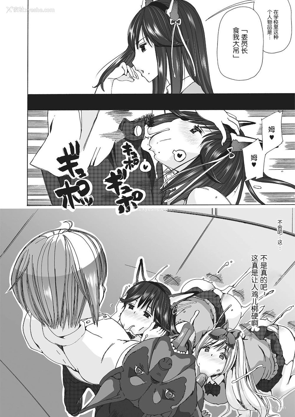 12P - [チキコ] 獣奸★欲望叶えてあげるよ！ (獣DIRECT 2) [中国翻訳] [DL版]