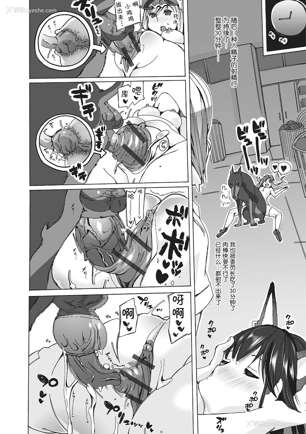 24P - [チキコ] 獣奸★欲望叶えてあげるよ！ (獣DIRECT 2) [中国翻訳] [DL版]