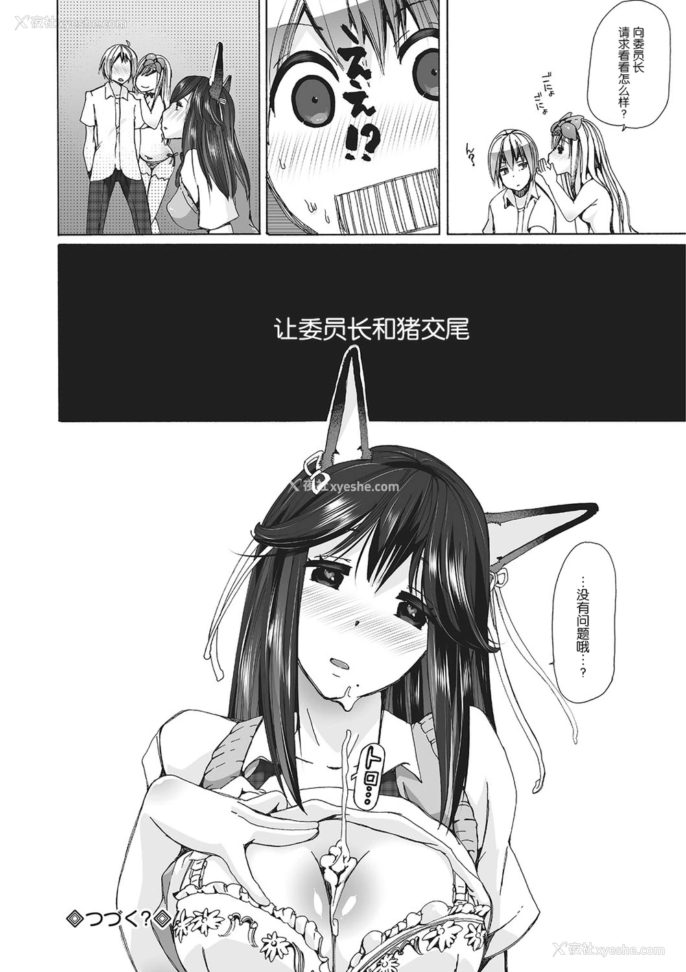 26P - [チキコ] 獣奸★欲望叶えてあげるよ！ (獣DIRECT 2) [中国翻訳] [DL版]