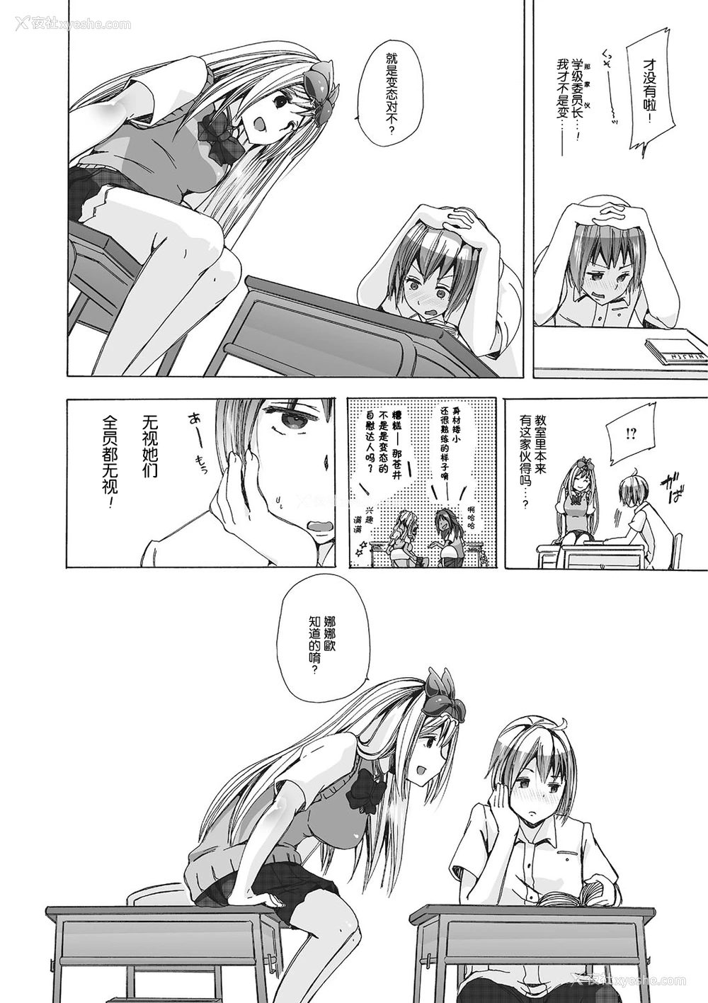 4P - [チキコ] 獣奸★欲望叶えてあげるよ！ (獣DIRECT 2) [中国翻訳] [DL版]