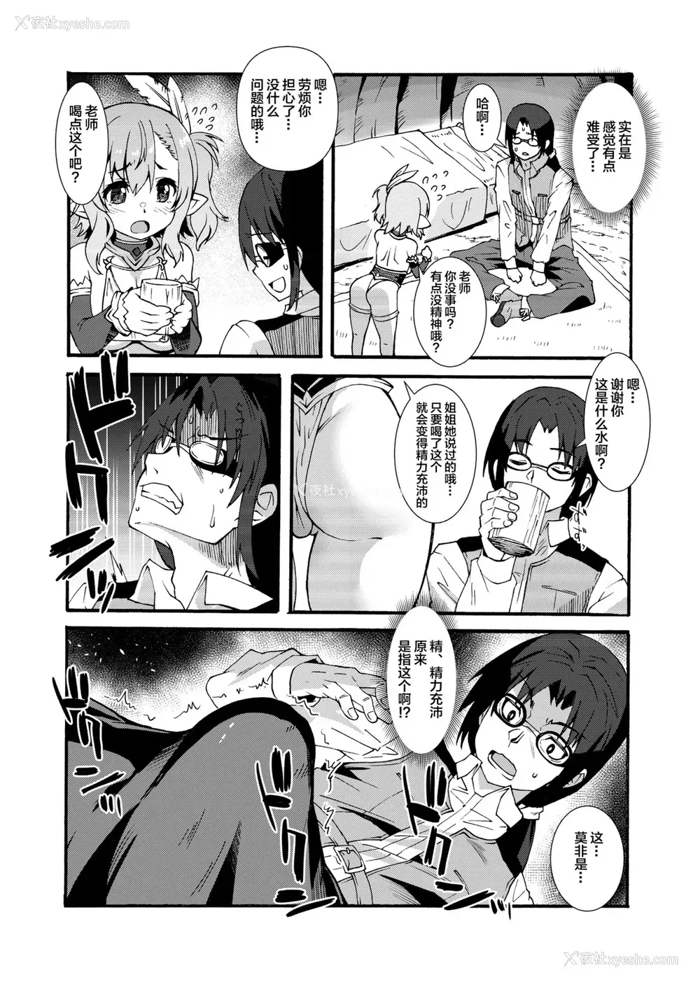 14P - [魔空军団 (しのづかあつと)] スケベエルフ探访记 [中国翻訳] [DL版]