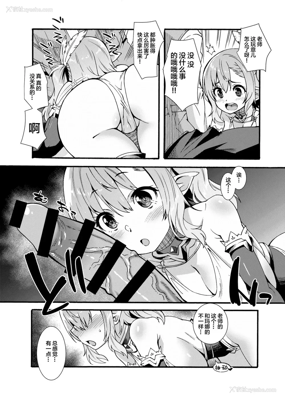 15P - [魔空军団 (しのづかあつと)] スケベエルフ探访记 [中国翻訳] [DL版]