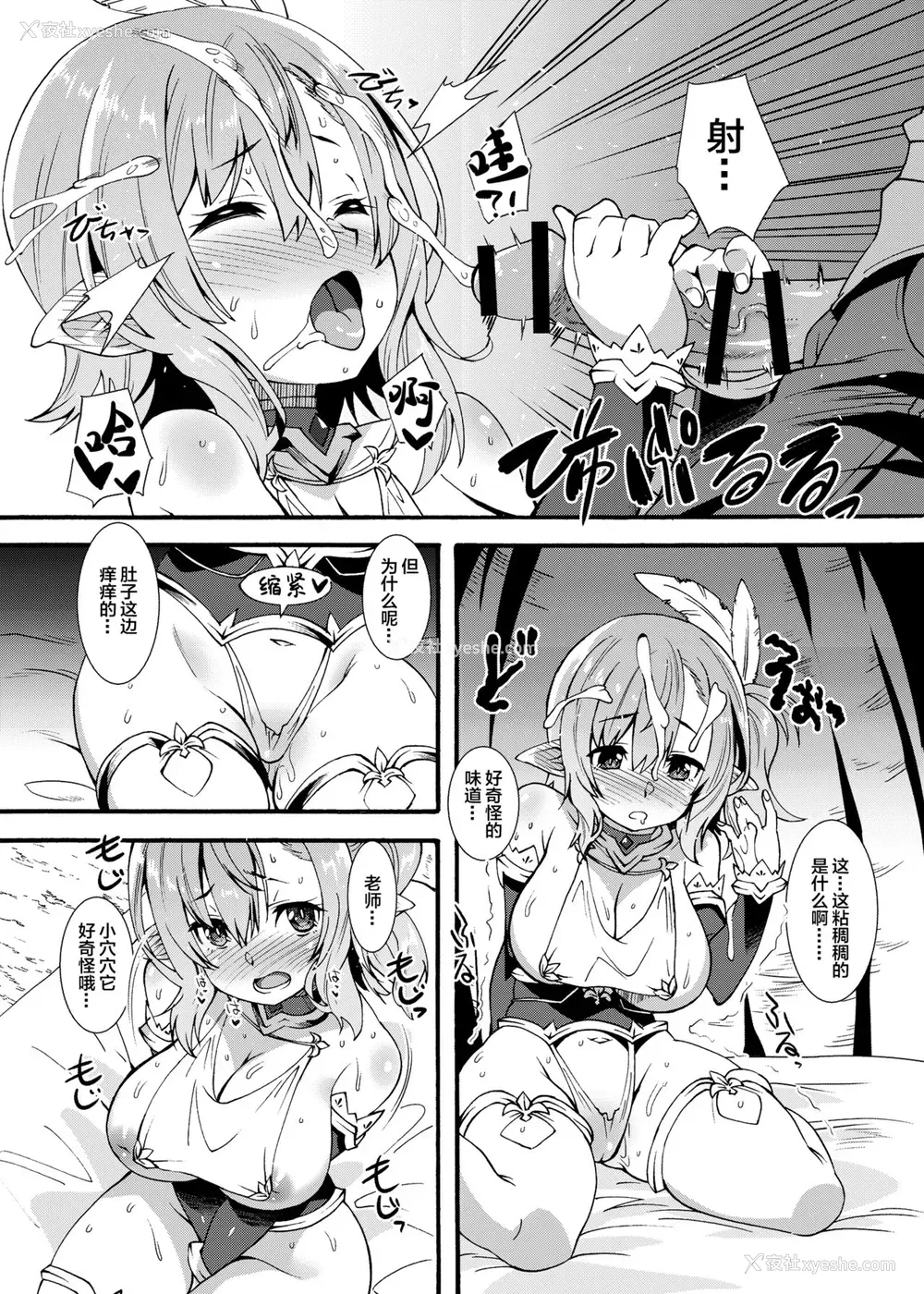 17P - [魔空军団 (しのづかあつと)] スケベエルフ探访记 [中国翻訳] [DL版]