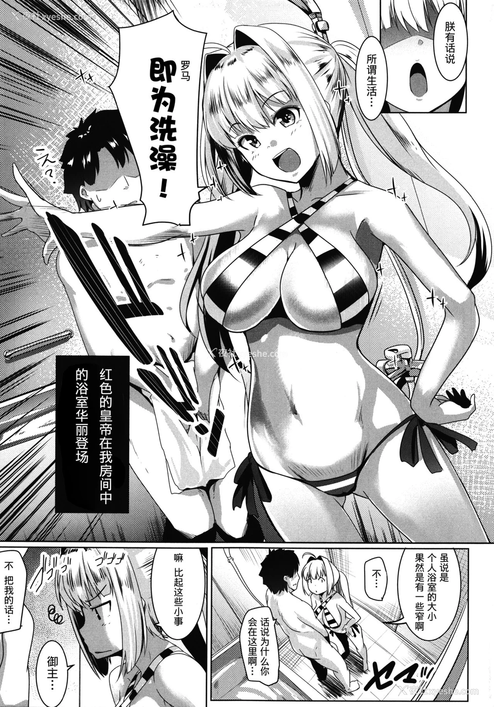 4P - (サンクリ2017 Autumn) [ヒツジ企画 (むねしろ)] ネロイキ!! (Fate/Grand Order) [中国翻訳]