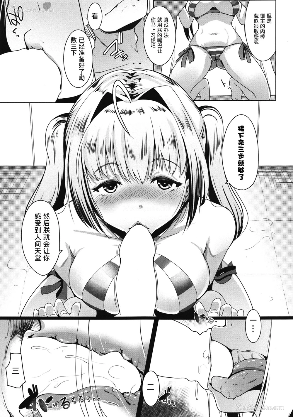 8P - (サンクリ2017 Autumn) [ヒツジ企画 (むねしろ)] ネロイキ!! (Fate/Grand Order) [中国翻訳]
