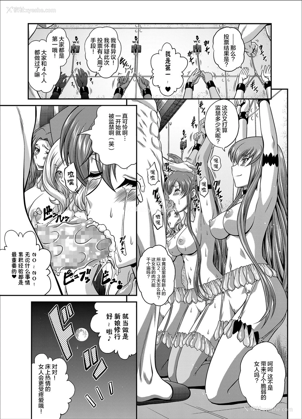 19P - [ぶるーびーん (要青豆)] C2lemon@Max (コードギアス 反逆のルルーシュ) [中国翻訳] [DL版]