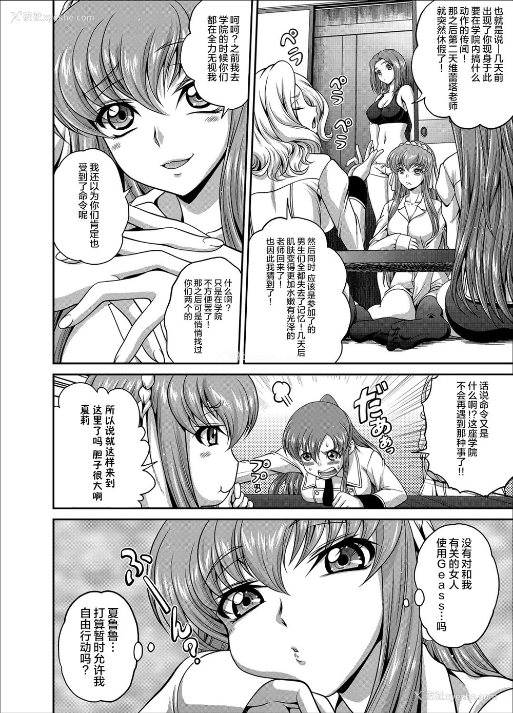 2P - [ぶるーびーん (要青豆)] C2lemon@Max (コードギアス 反逆のルルーシュ) [中国翻訳] [DL版]