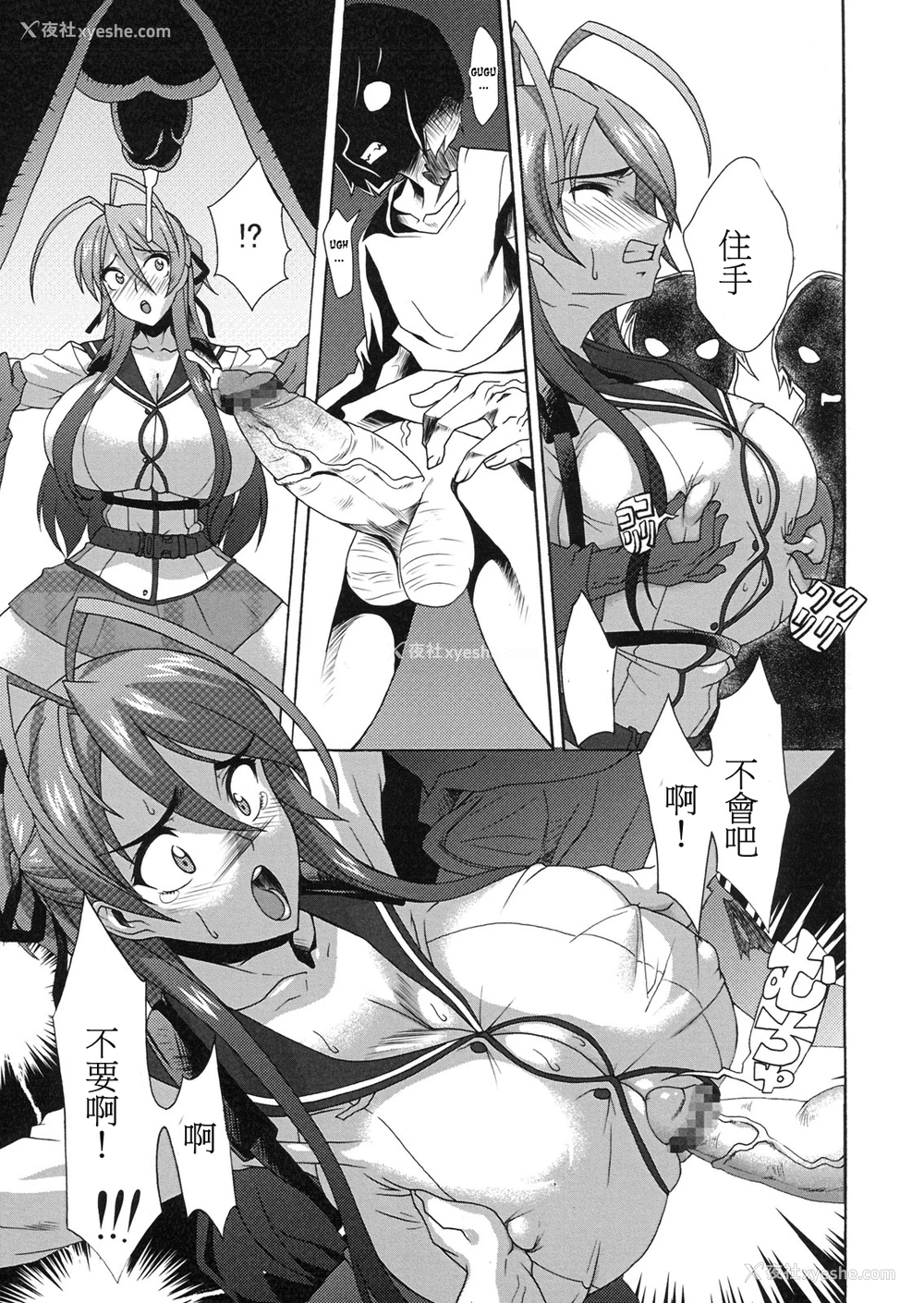 11P - (C79) [Gate of XIII (Kloah)] 乳辱黙示录 (学园黙示录 HIGHSCHOOL OF THE DEAD) [中国翻訳]