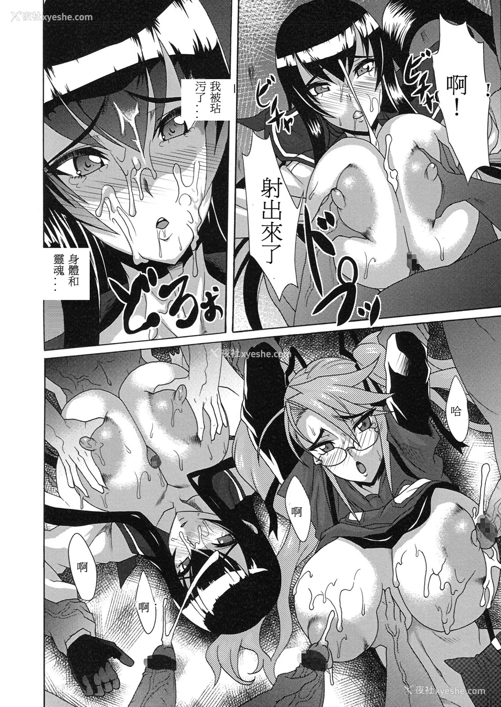 14P - (C79) [Gate of XIII (Kloah)] 乳辱黙示录 (学园黙示录 HIGHSCHOOL OF THE DEAD) [中国翻訳]