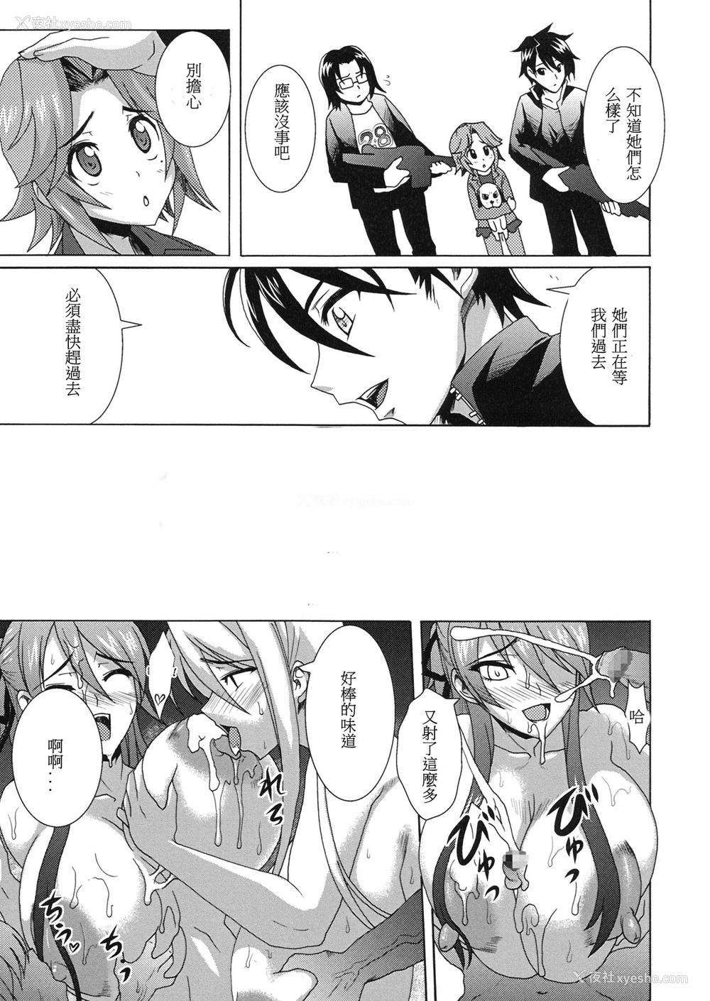 27P - (C79) [Gate of XIII (Kloah)] 乳辱黙示录 (学园黙示录 HIGHSCHOOL OF THE DEAD) [中国翻訳]