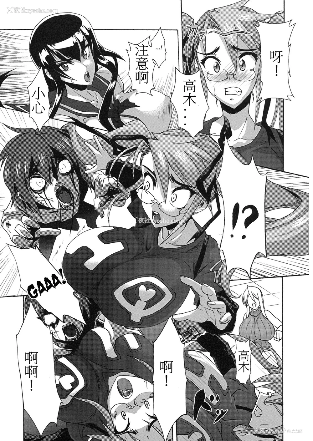 6P - (C79) [Gate of XIII (Kloah)] 乳辱黙示录 (学园黙示录 HIGHSCHOOL OF THE DEAD) [中国翻訳]