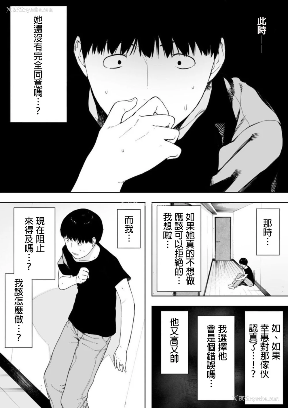 13P - [NTラボ (NTロボ)] 爱妻、同意の上、寝取られ4～岩下家の母～ [中国翻訳]