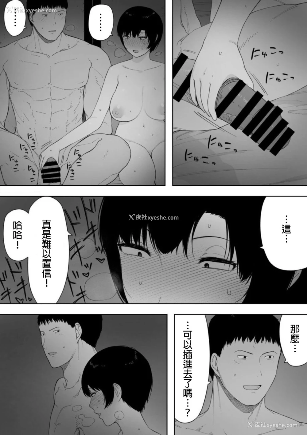 16P - [NTラボ (NTロボ)] 爱妻、同意の上、寝取られ4～岩下家の母～ [中国翻訳]