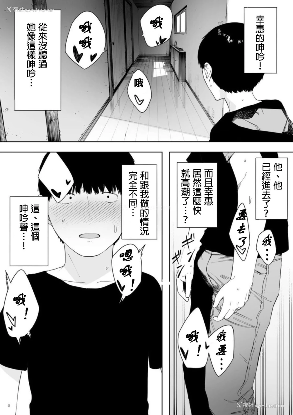 19P - [NTラボ (NTロボ)] 爱妻、同意の上、寝取られ4～岩下家の母～ [中国翻訳]