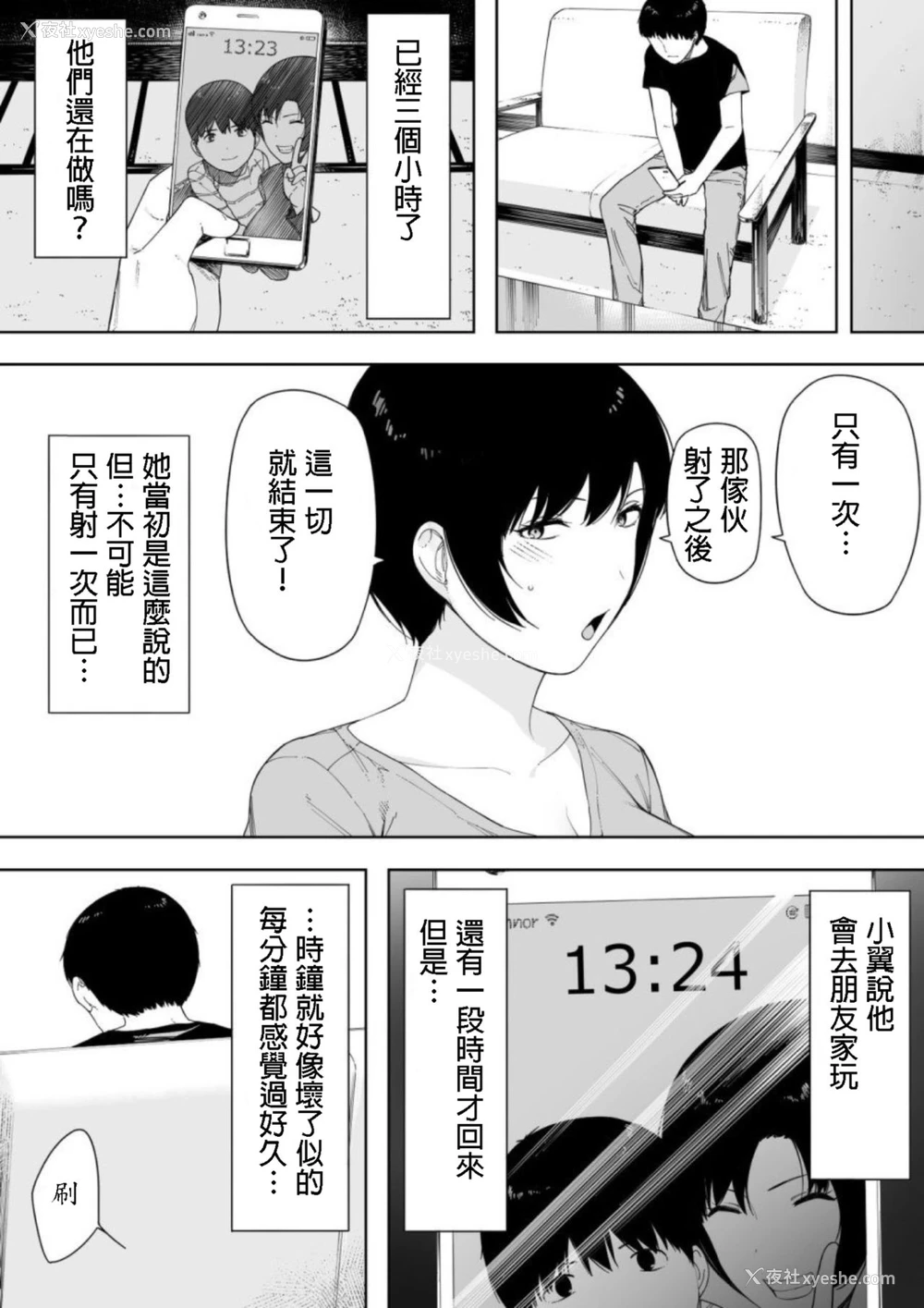 27P - [NTラボ (NTロボ)] 爱妻、同意の上、寝取られ4～岩下家の母～ [中国翻訳]