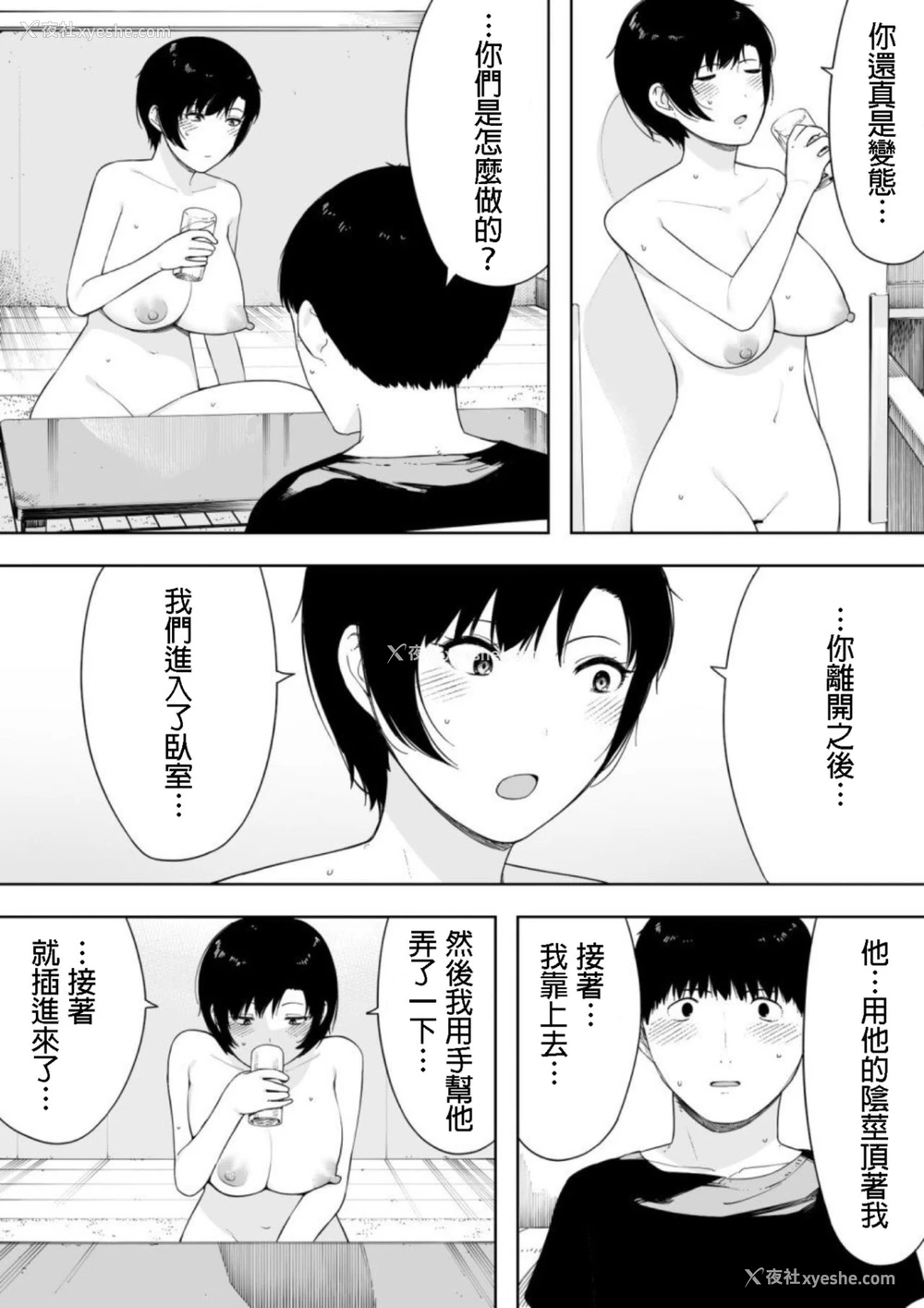 30P - [NTラボ (NTロボ)] 爱妻、同意の上、寝取られ4～岩下家の母～ [中国翻訳]