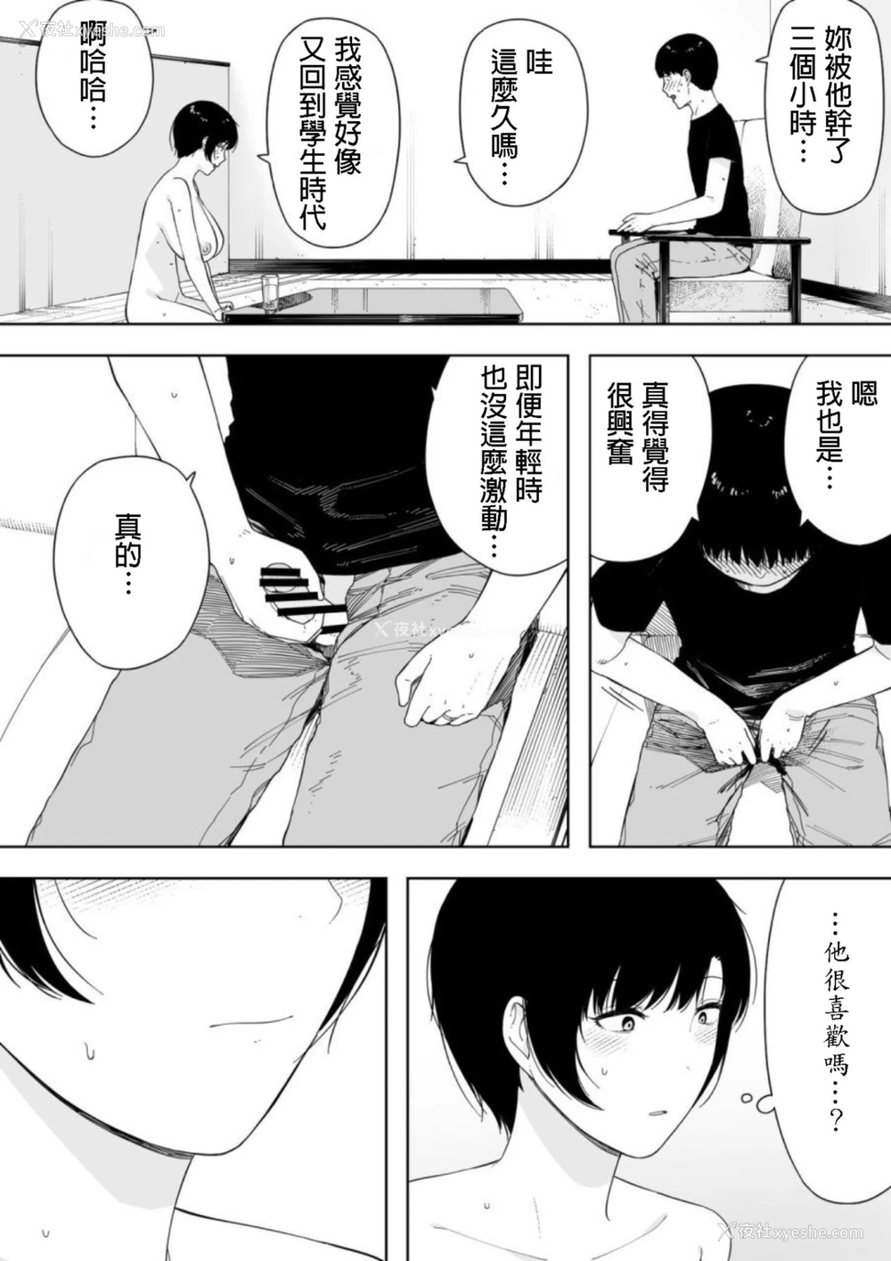 33P - [NTラボ (NTロボ)] 爱妻、同意の上、寝取られ4～岩下家の母～ [中国翻訳]