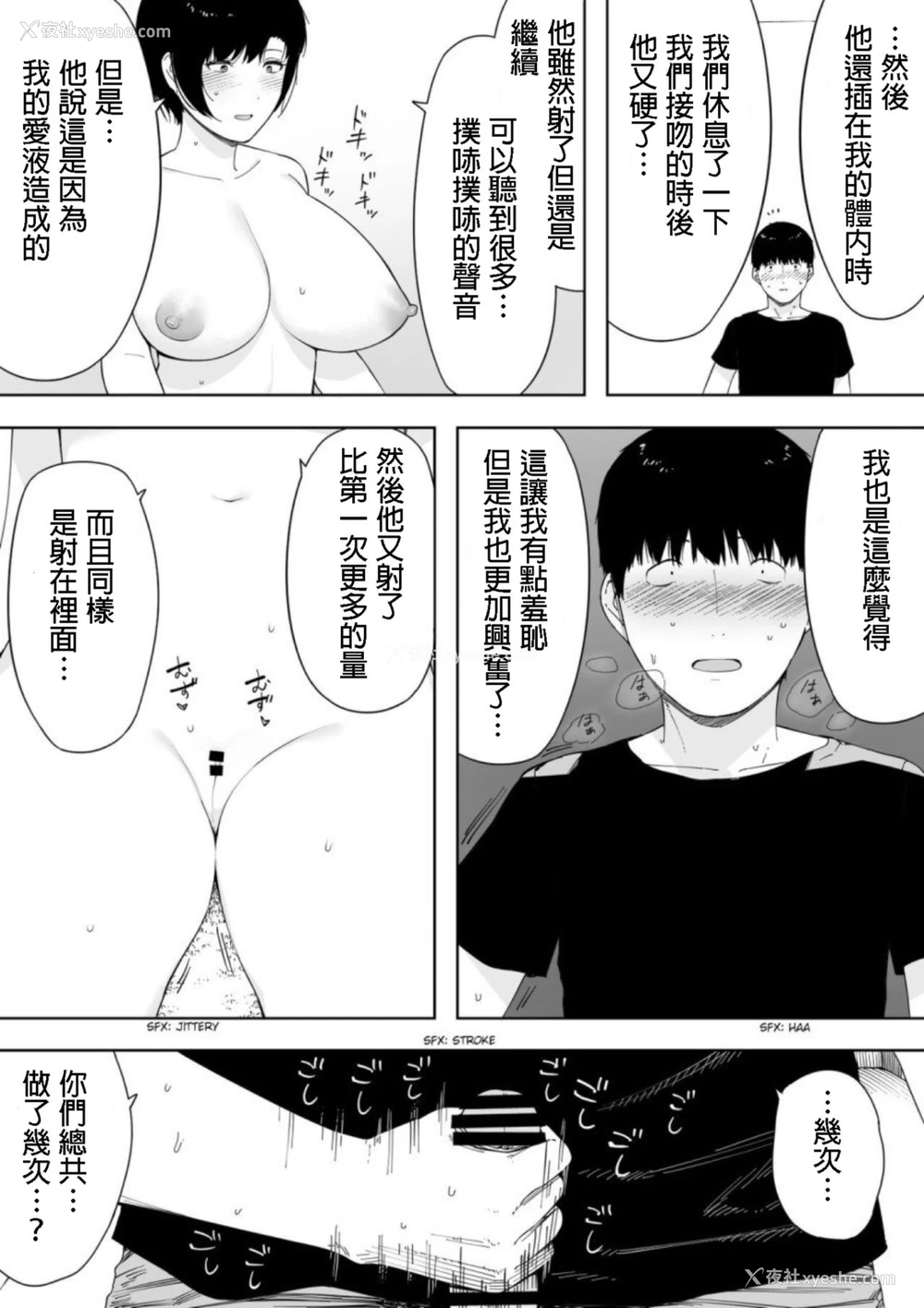 34P - [NTラボ (NTロボ)] 爱妻、同意の上、寝取られ4～岩下家の母～ [中国翻訳]