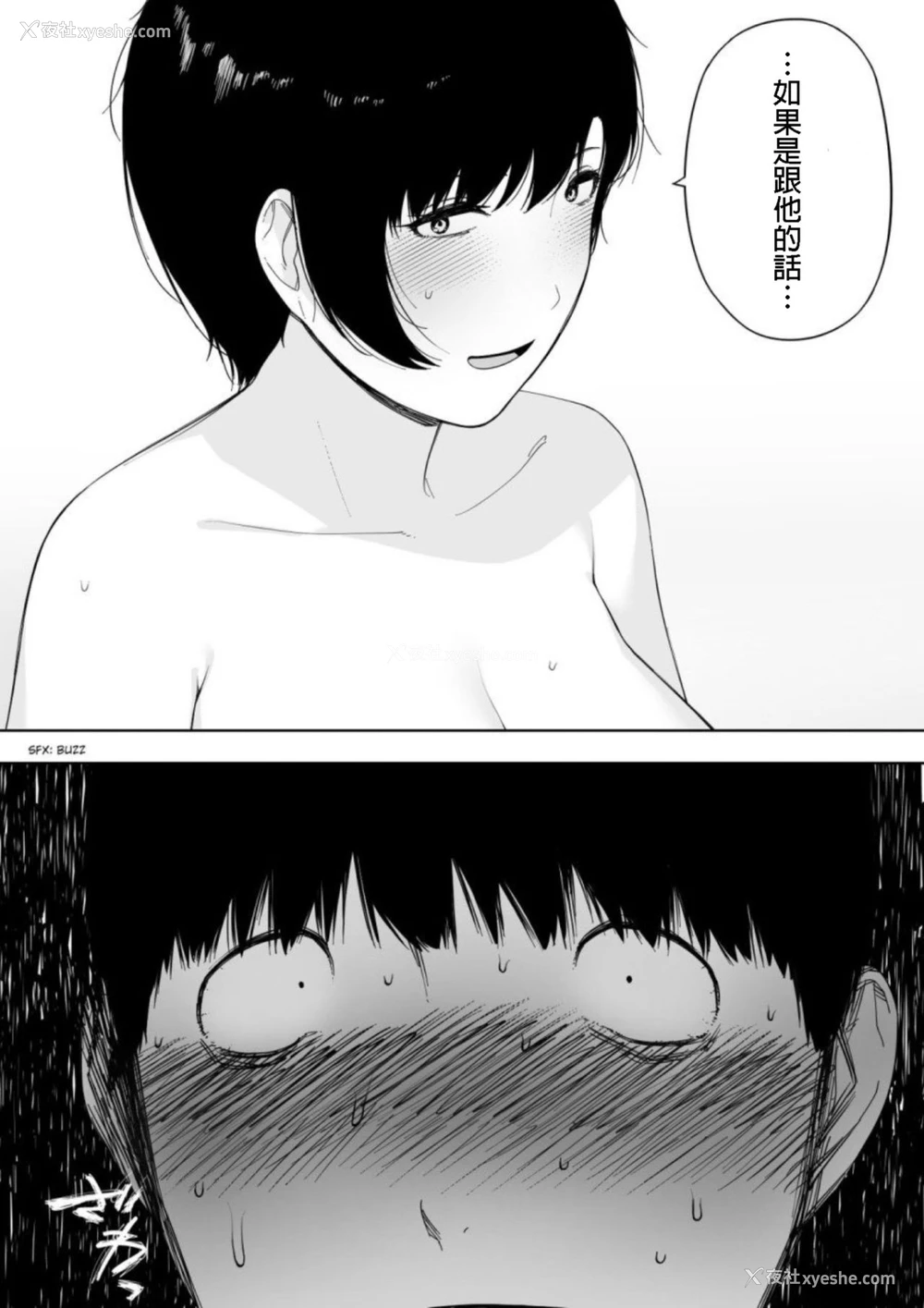 37P - [NTラボ (NTロボ)] 爱妻、同意の上、寝取られ4～岩下家の母～ [中国翻訳]