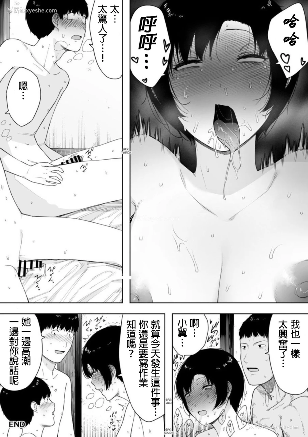 44P - [NTラボ (NTロボ)] 爱妻、同意の上、寝取られ4～岩下家の母～ [中国翻訳]