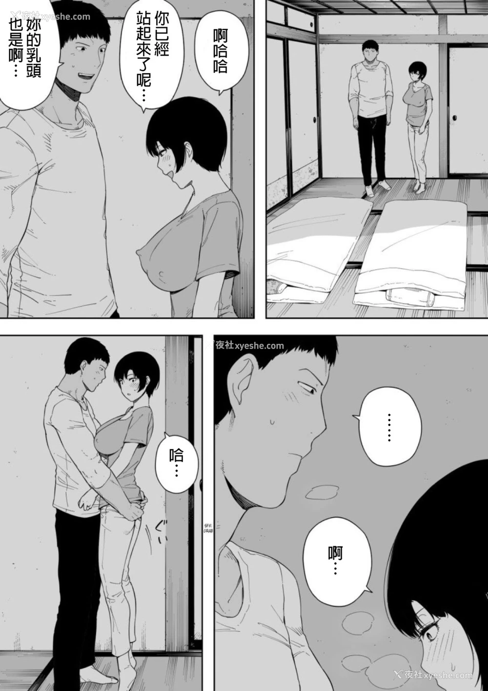7P - [NTラボ (NTロボ)] 爱妻、同意の上、寝取られ4～岩下家の母～ [中国翻訳]