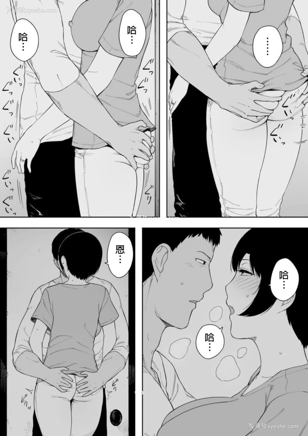 8P - [NTラボ (NTロボ)] 爱妻、同意の上、寝取られ4～岩下家の母～ [中国翻訳]
