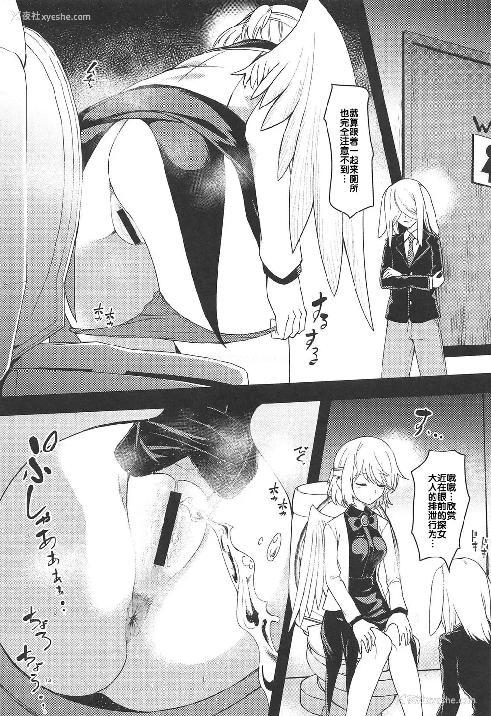 13P - (C95) [こもりきり。 (卯林)] 催眠女神はいいなり人形 (东方Project) [中国翻訳]