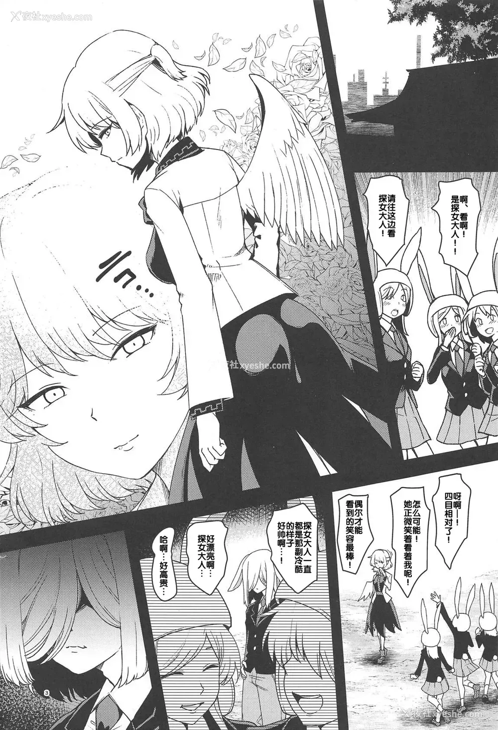 3P - (C95) [こもりきり。 (卯林)] 催眠女神はいいなり人形 (东方Project) [中国翻訳]