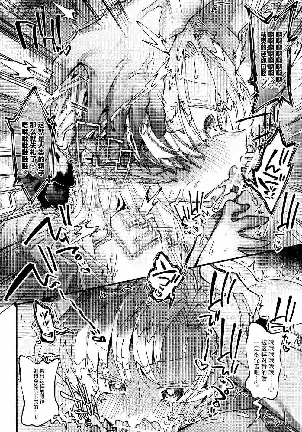 11P - [ビンビン本舗 (ガッツ师范)] 森で拾ったぷにまんエルフ胜手にハメてお嫁さんにする话 [中国翻訳]