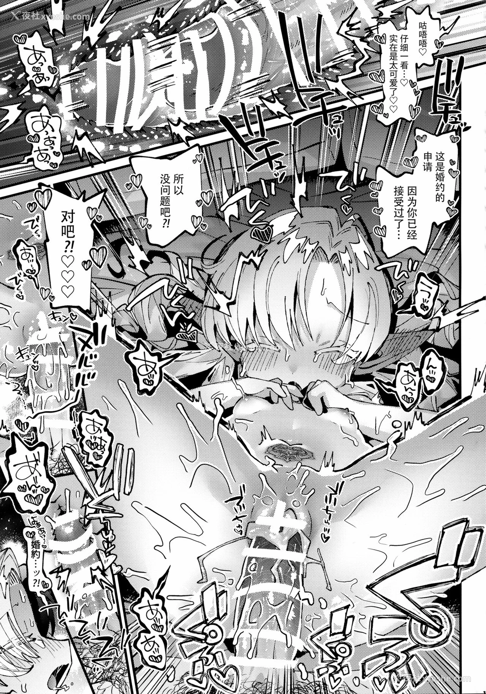 16P - [ビンビン本舗 (ガッツ师范)] 森で拾ったぷにまんエルフ胜手にハメてお嫁さんにする话 [中国翻訳]