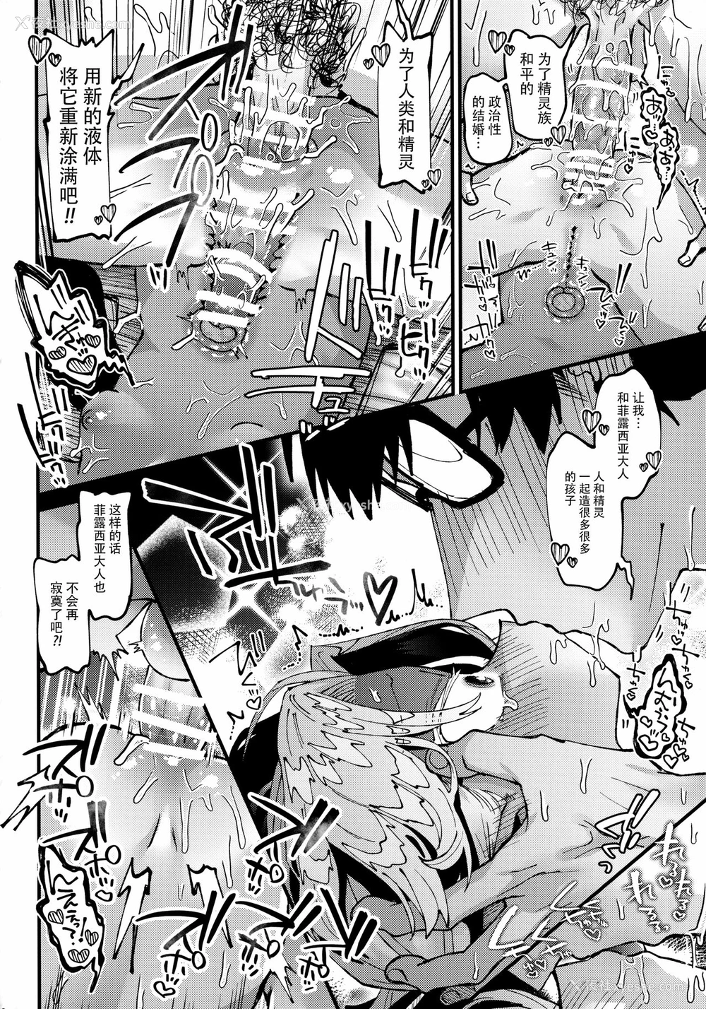 17P - [ビンビン本舗 (ガッツ师范)] 森で拾ったぷにまんエルフ胜手にハメてお嫁さんにする话 [中国翻訳]