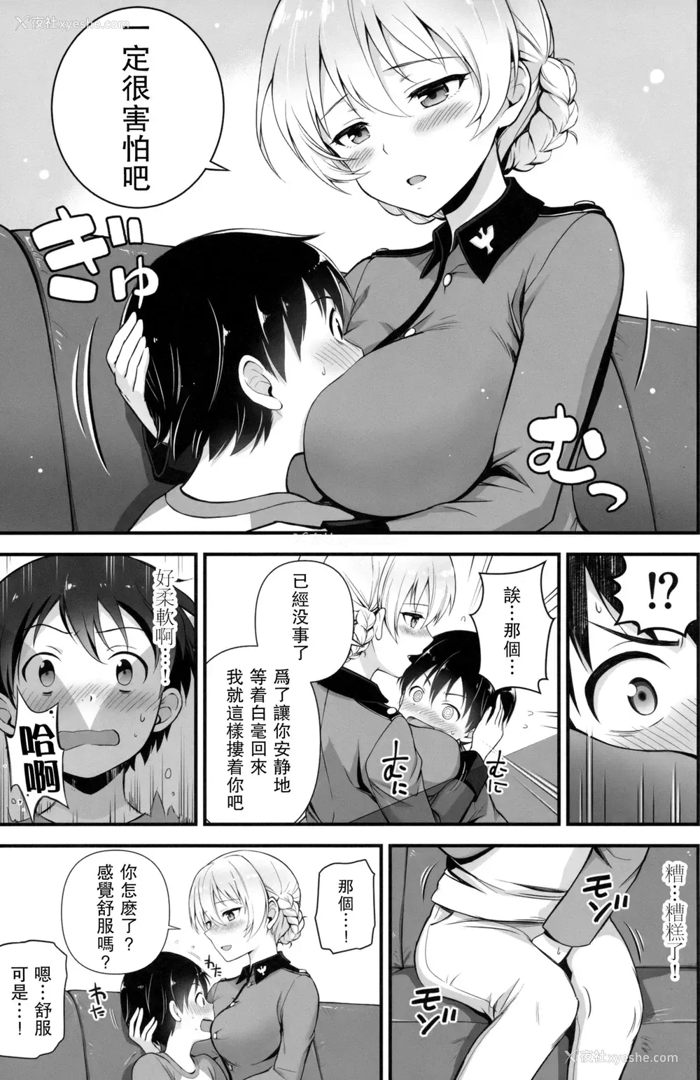 4P - (C92) [チャバシラチェーンソー (茶々らん)] ダージリンと恋をしました (ガールズ&パンツァー) [中国翻訳]