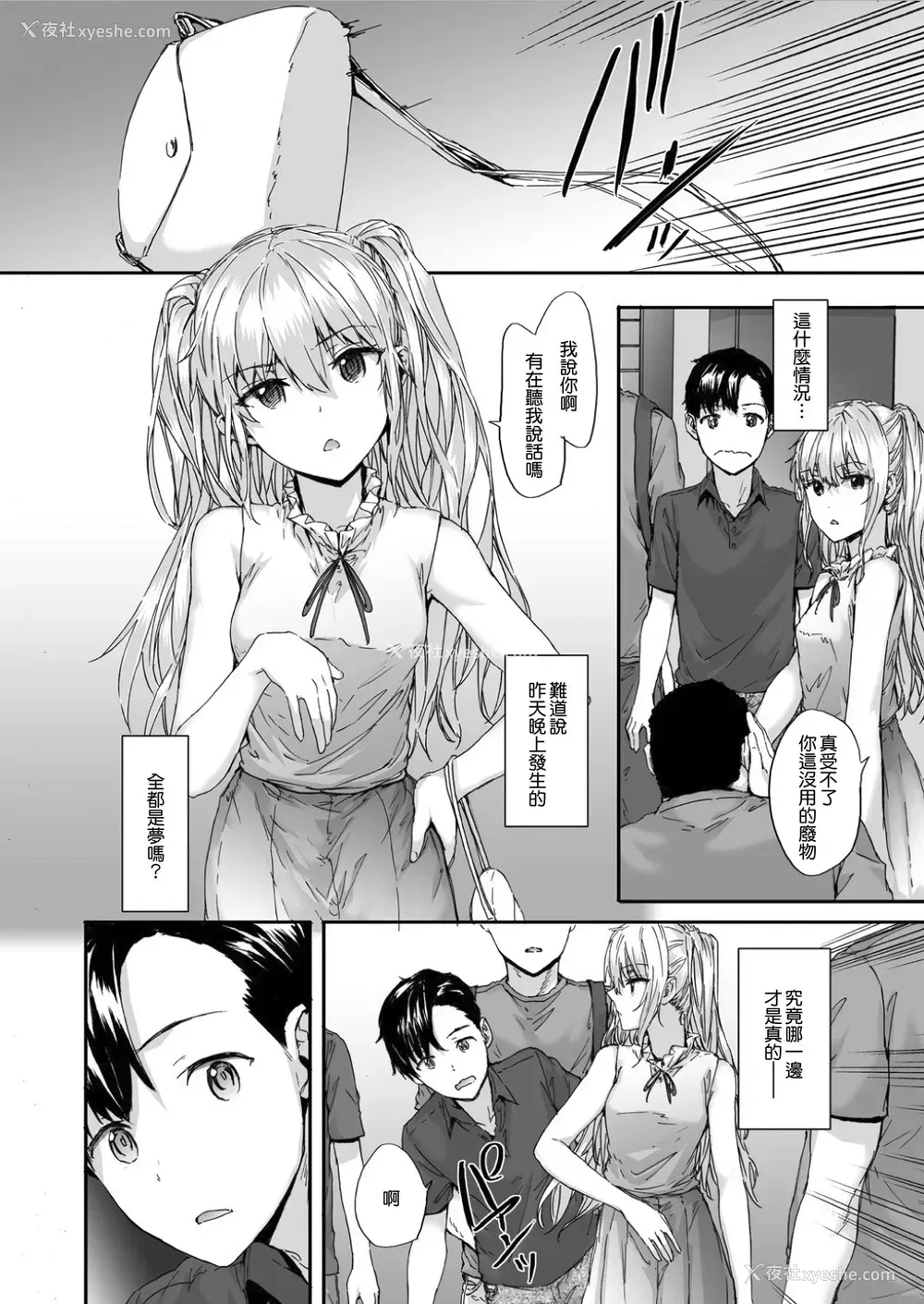 15P - [furuike (スミヤ)] Grand Hotel Princess [中国翻訳]