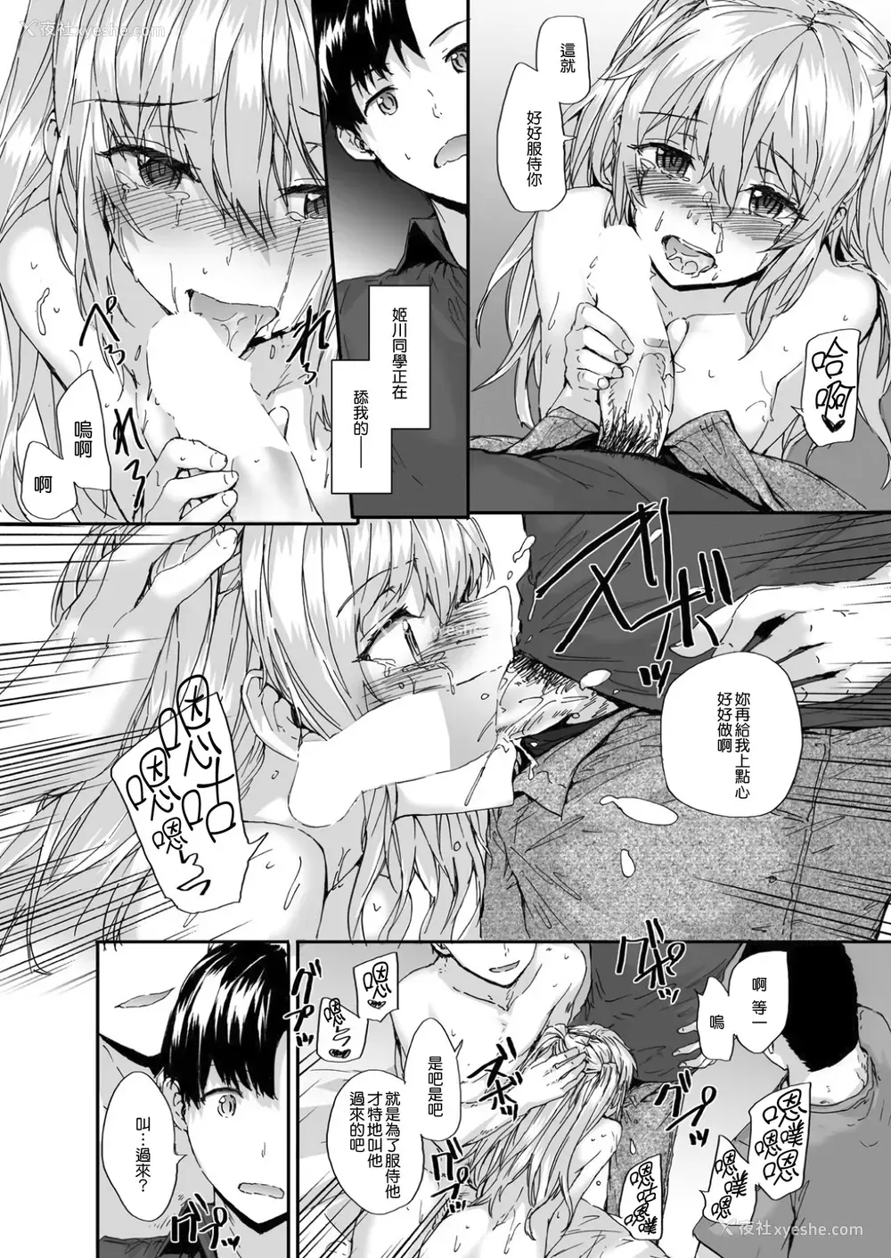 9P - [furuike (スミヤ)] Grand Hotel Princess [中国翻訳]