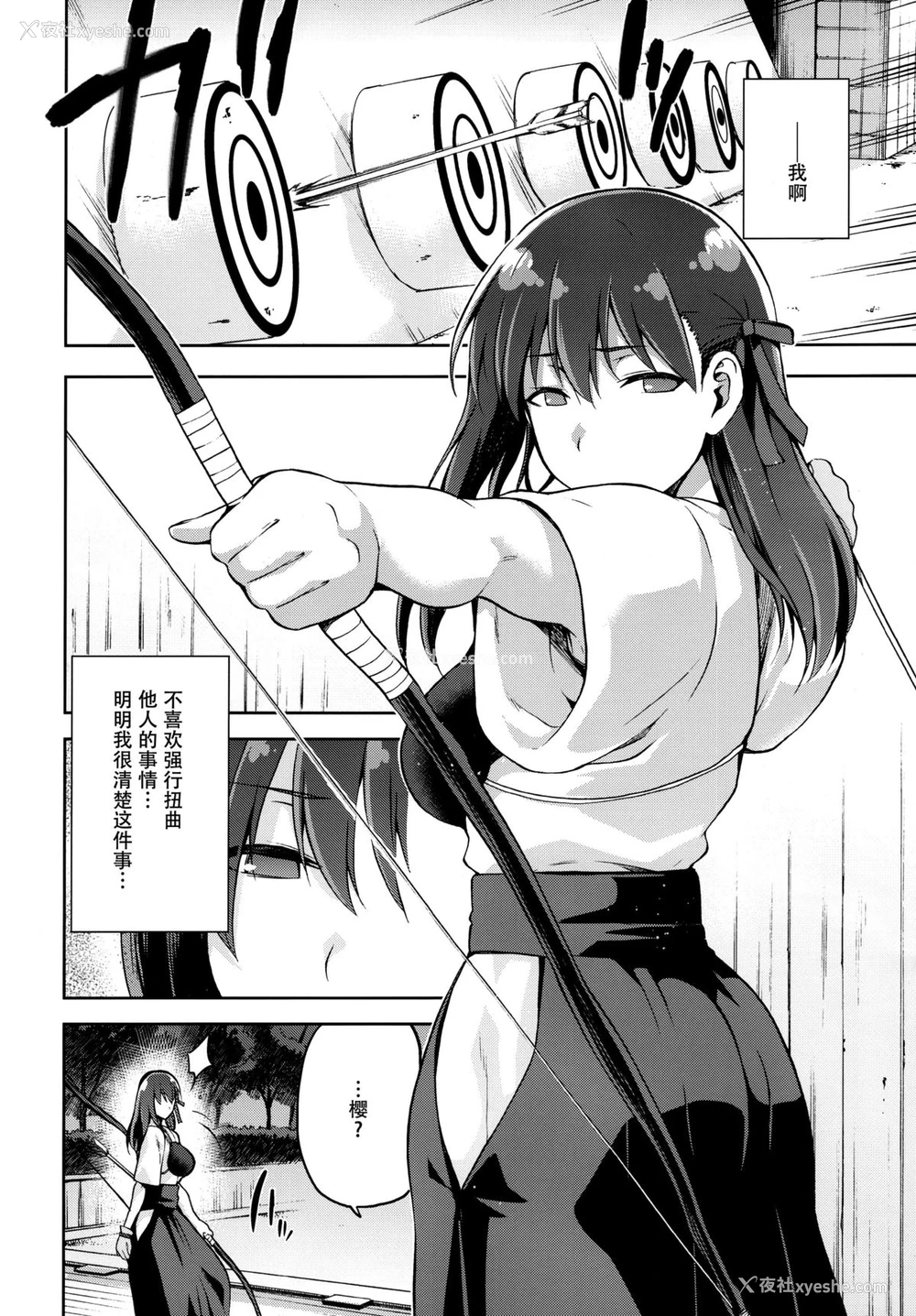 16P - (C89) [ジョウ・レン骑士団 (kiasa)] サクラネヤ (Fate/stay night) [中国翻訳]