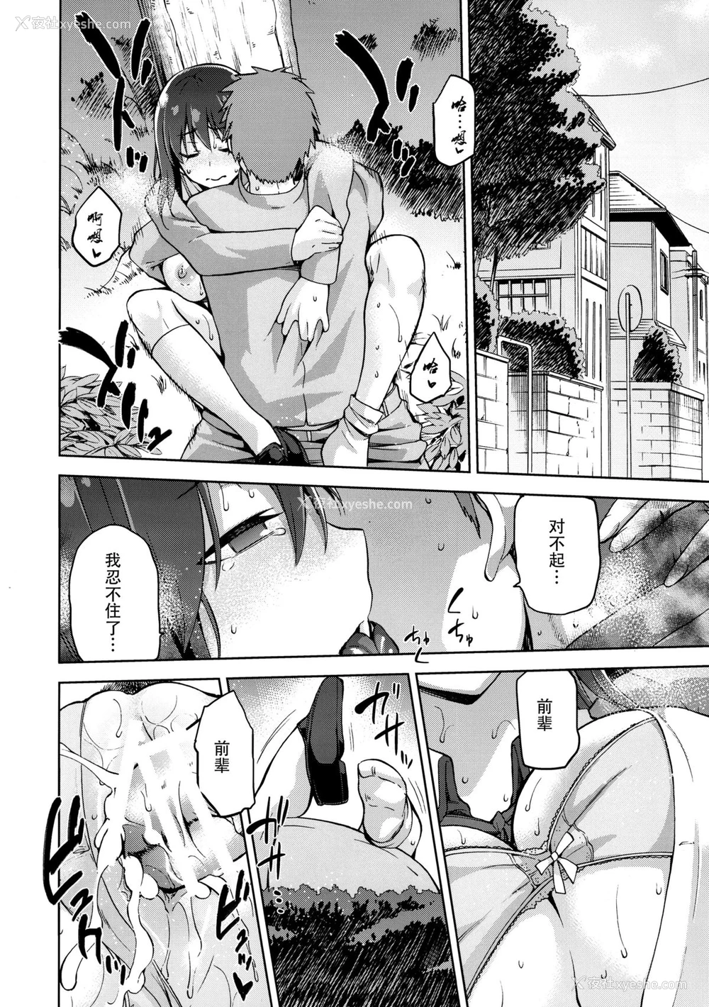 28P - (C89) [ジョウ・レン骑士団 (kiasa)] サクラネヤ (Fate/stay night) [中国翻訳]