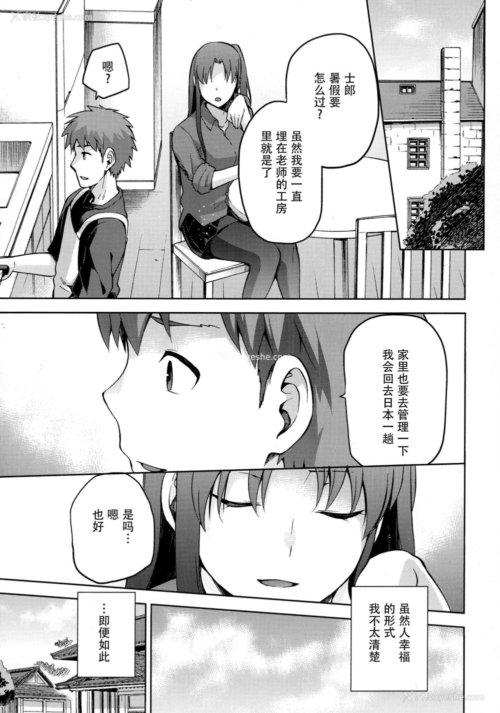 33P - (C89) [ジョウ・レン骑士団 (kiasa)] サクラネヤ (Fate/stay night) [中国翻訳]