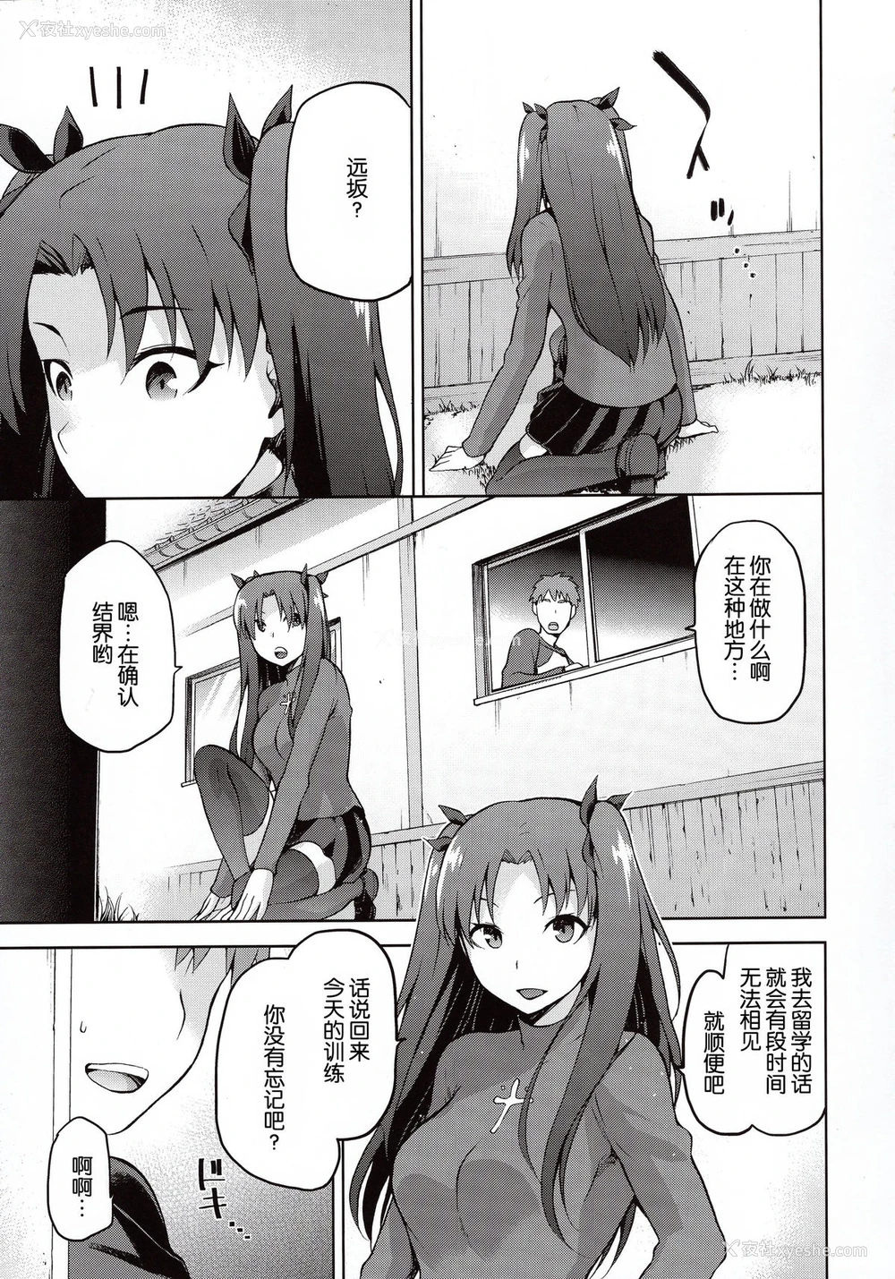 5P - (C89) [ジョウ・レン骑士団 (kiasa)] サクラネヤ (Fate/stay night) [中国翻訳]