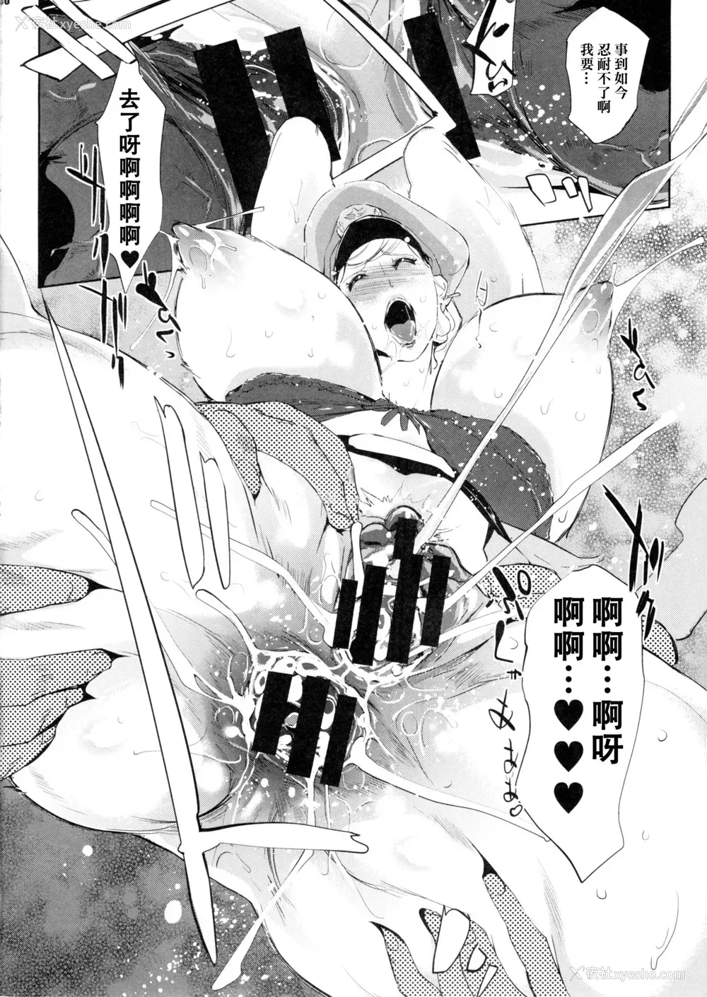 30P - (C88) [C.N.P (Clone人间)] HAMON (机动戦士ガンダム) [中国翻訳]