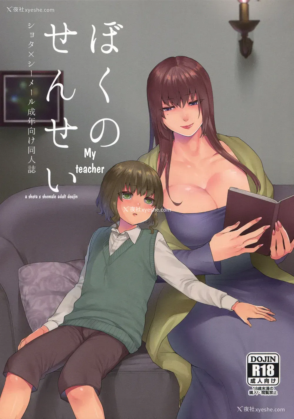 1P - (ふたけっと13.5) [グラナダの空 (十はやみ)] ぼくのせんせい [中国翻訳]