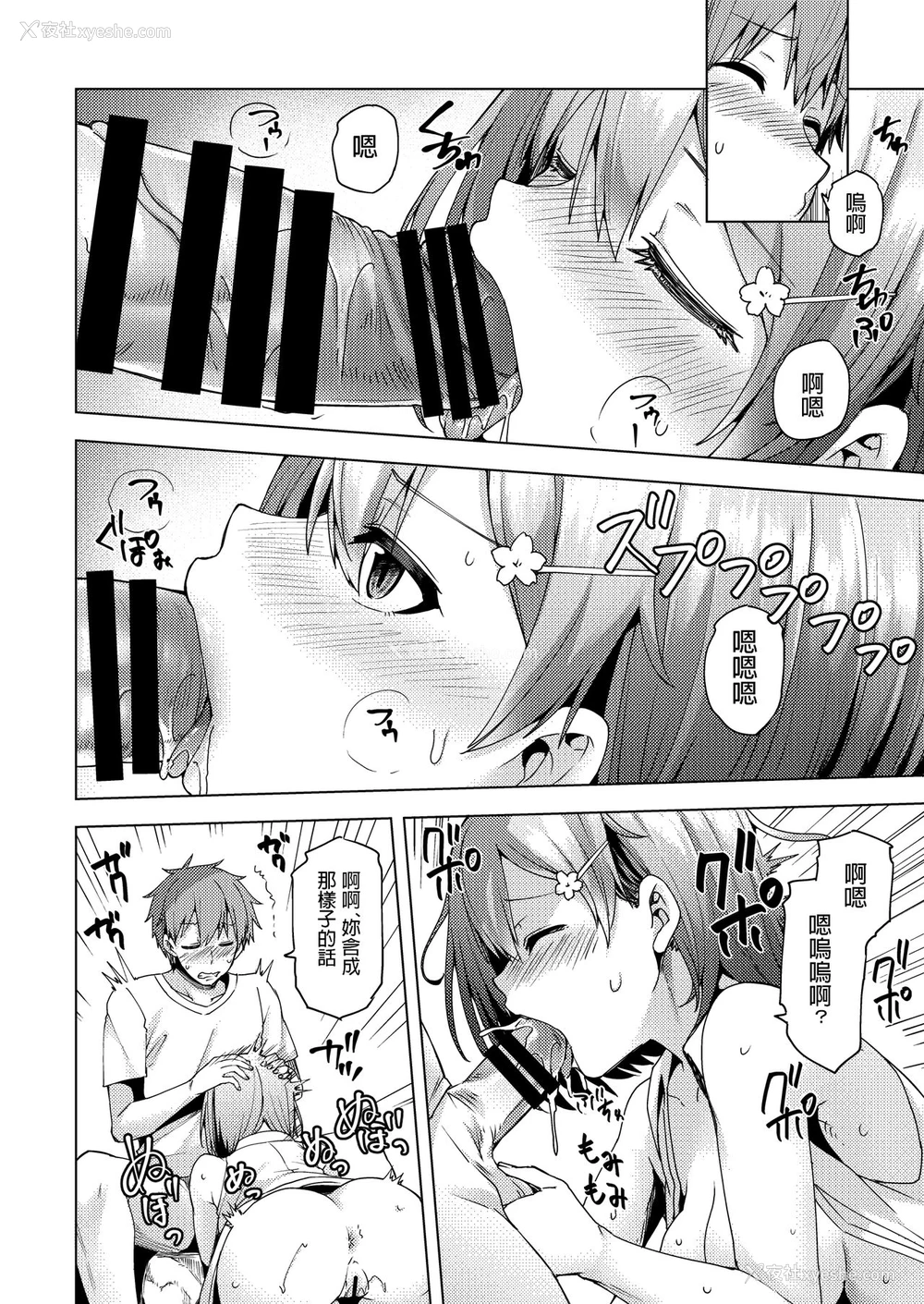 15P - [绫枷家の猫 (绫枷ちよこ、绫枷りべり)] 夏の神、ひとしずく [中国翻訳] [DL版]