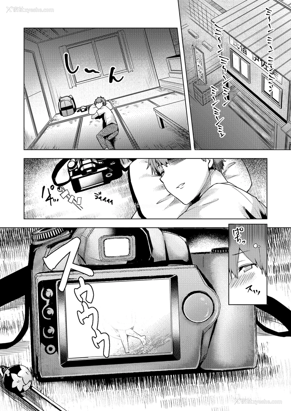 39P - [绫枷家の猫 (绫枷ちよこ、绫枷りべり)] 夏の神、ひとしずく [中国翻訳] [DL版]