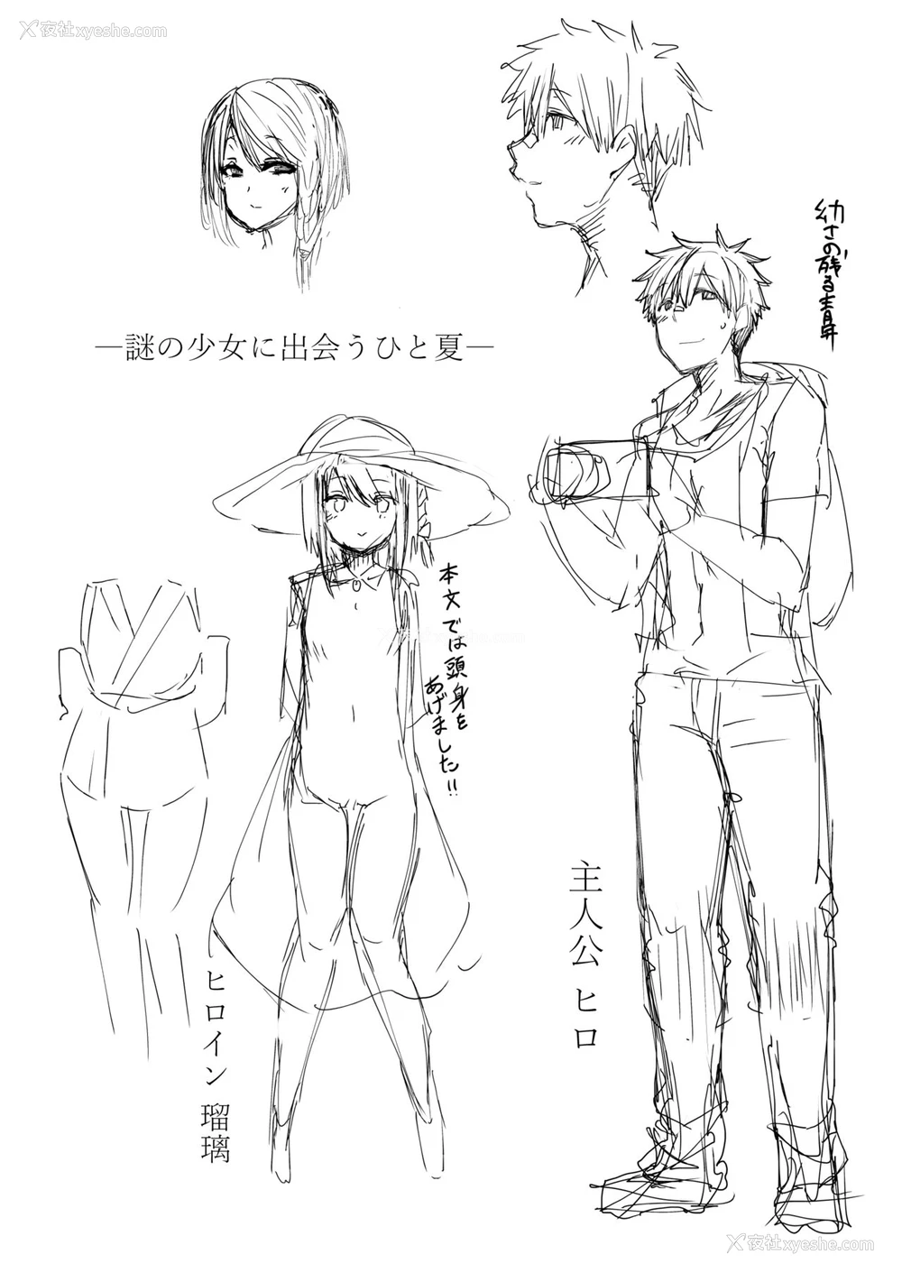3P - [绫枷家の猫 (绫枷ちよこ、绫枷りべり)] 夏の神、ひとしずく [中国翻訳] [DL版]