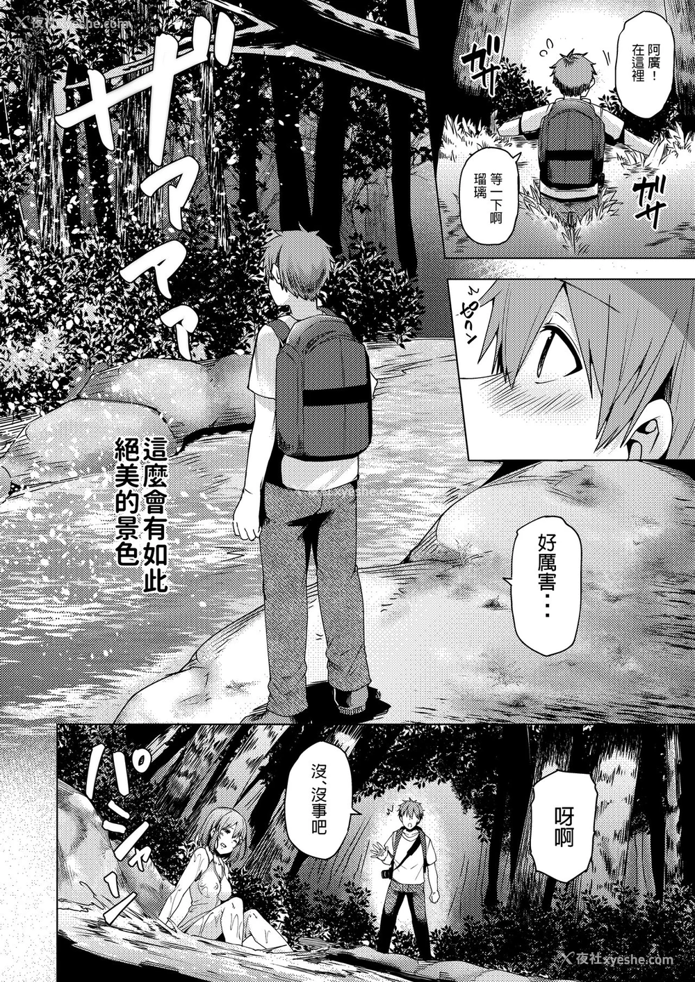 9P - [绫枷家の猫 (绫枷ちよこ、绫枷りべり)] 夏の神、ひとしずく [中国翻訳] [DL版]