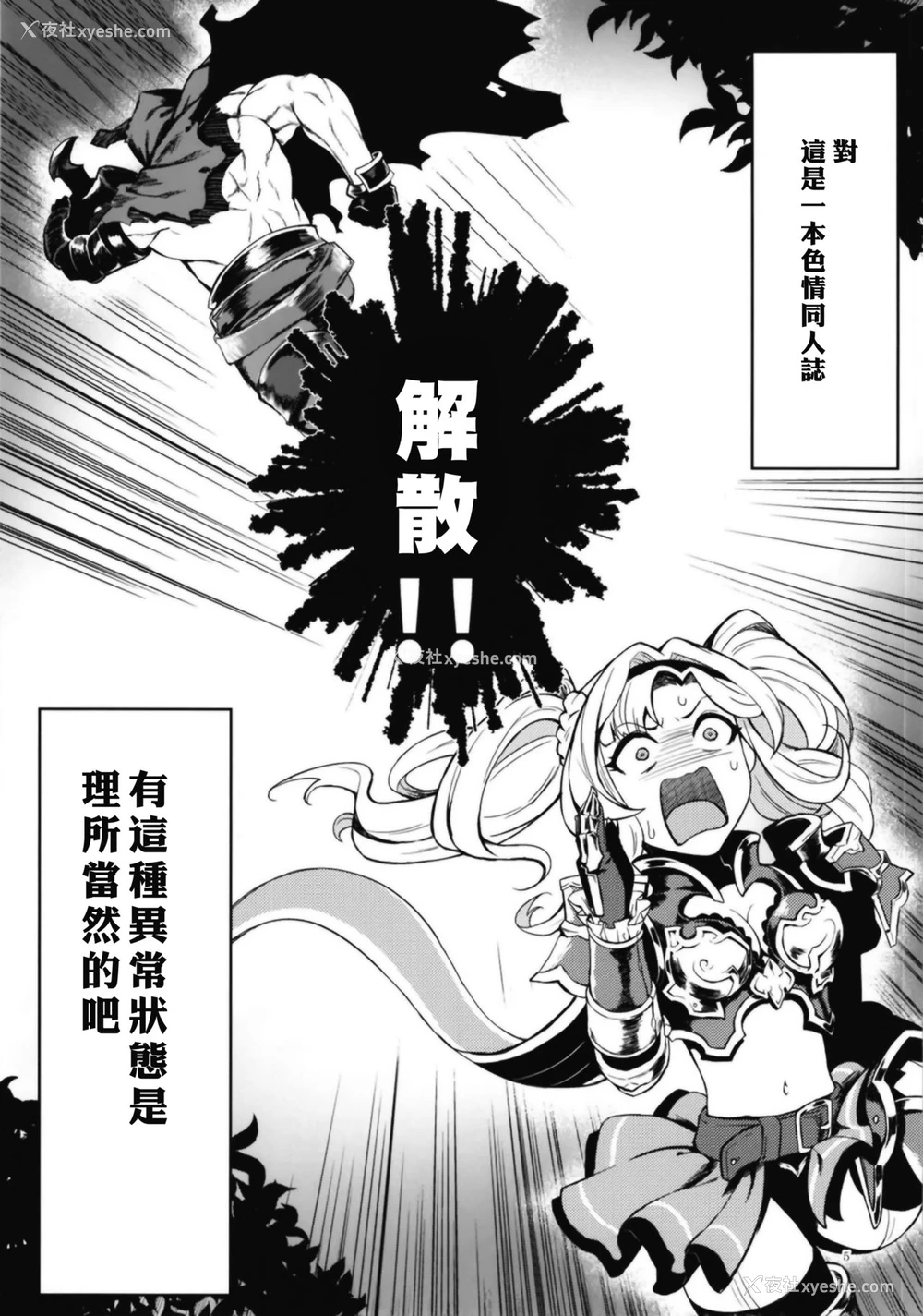 4P - [Santa Fe Radio (ぺに健)] 弱体効果のせいだから仕方ない (グランブルーファンタジー) [中国翻訳] [DL版]