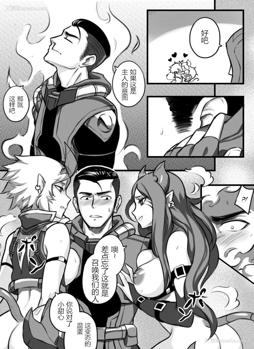 20P - [Sieyarelow] League of Legends Vol. 1 (League of Legends) [中国翻訳]