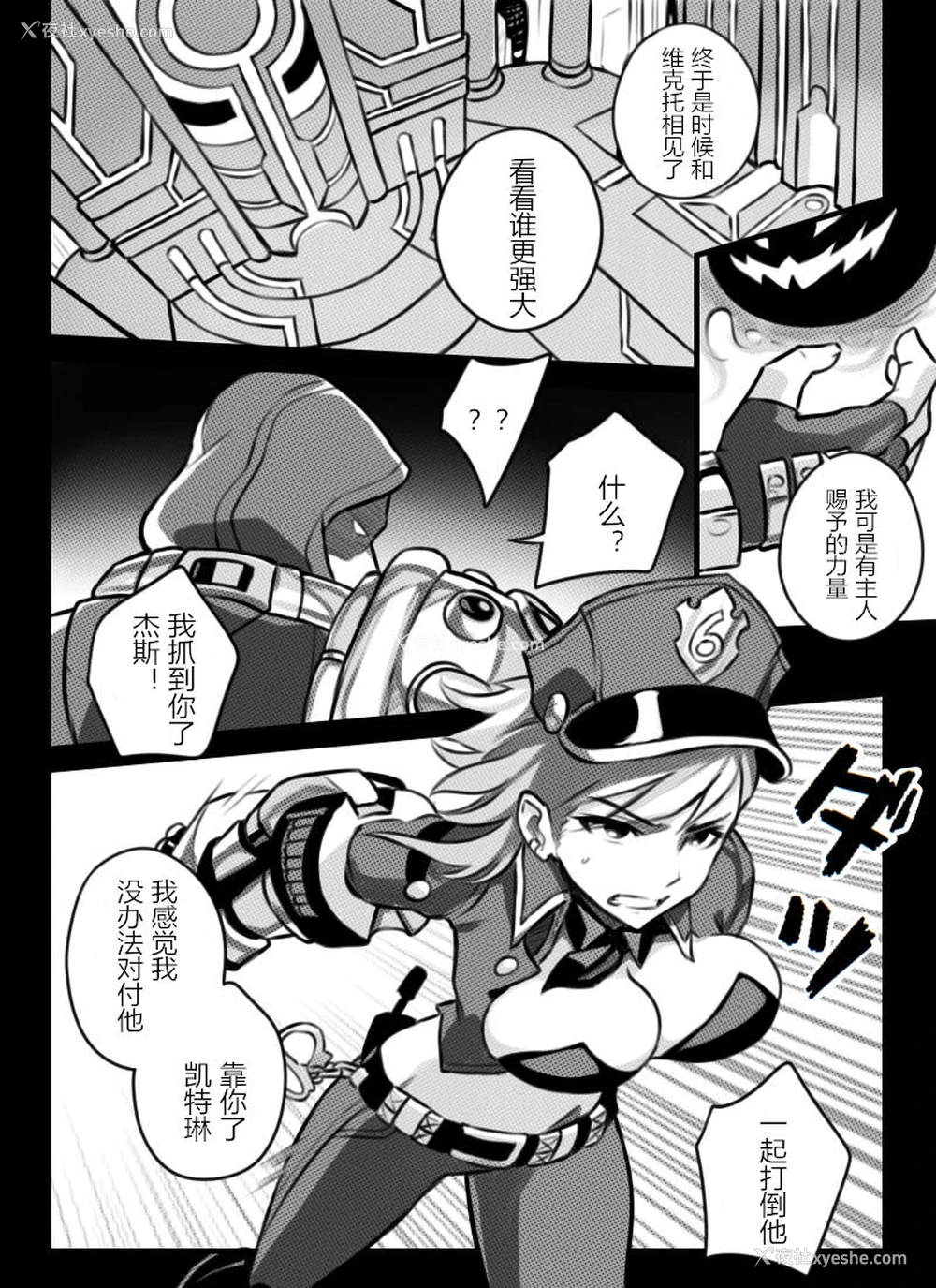 2P - [Sieyarelow] League of Legends Vol. 1 (League of Legends) [中国翻訳]